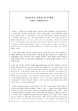 지능검사의 유용성 및 한계점 (브레인스트레칭을 읽고)