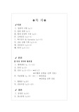 SDH  만성 경막하 혈종