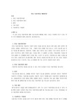 만성 기관지염
