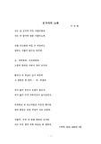 [인문]이상화