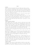 [인문]신민회