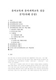   [유아교육][유아과학교육][과학교육][유치원교육]유아교육과 유아과학교육 분석(사례 중심)(유아과학교육의 중요성, 유아과학교육과정 구성 및 운영, 유아과학교육 사례, 놀이를 통한 유아과학교육 교수학습원리)