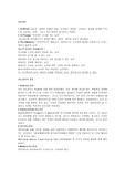 [교육심리학] 행동주의(Pavlov, Skinner, Thorndike)