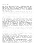 싸이보그지만 괜찮아 영화감상평.