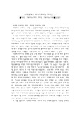 학교를 거부하는 아이, 아이를 거부하는 사회를 읽고