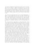 한, 중, 일 동아시아의 불교 분석