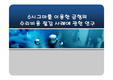 6시그마를 이용한 금형의 수리비용 절감 사례에 관한 연구
