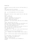[해외여행]무료-배낭여행준비물 총정리