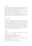 [근골격계]대퇴골절에 관한 문헌고찰과 케이스