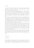 교사의 전문성과 교육