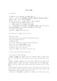 [주자학]일본 주자학