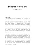 영재에 대한 인식바꾸기