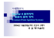 수업[자동차전기]