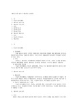 행정소송에 있어서 제3자의 보호제도