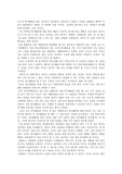 [소감문]봉사활동 소감문