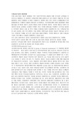 국제금융-기말시험대비