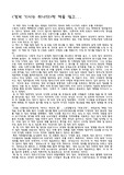 [경제]경제기사는 하나다