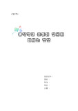 [운동생리학]운동이 인체(신체)에 미치는 영향