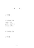 의열단