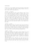 인류사회변모양상