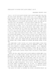 [인문]리처드 도킨스의 이기적유전자, 이타적 유전자 챕터 집중분석