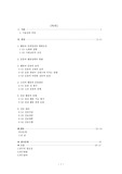 노인과 건강