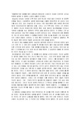 [감상문]굿윌헌팅 감상문