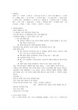 동방견문록  6장