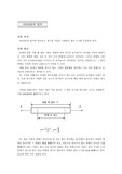 [일반물리학실험]HOOKE의 법칙-예비보고서