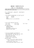 위생사 자격시험 최신 기출문제 및 모의고사 10회