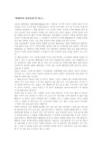 현대인의 정신건강을 읽고