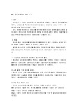 과일의 종류와 효능