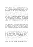 영화 장미의 이름 감상문