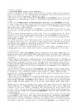 다이오드 소자의 작동원리및 종류