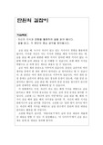 국어과 읽기 교과서 재구성 (박태호 교수님 전문)