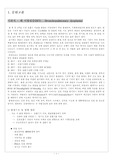 신생아중환자실 Case Study - BPD(기관지 폐 이형성증)