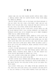 [기행문]갑사에서 동학사