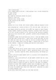 등전위선 실험