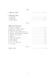 자동차생활 레포트