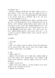 대통령제와 내각책임제