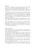인도의 길을 걷고 있는 예수