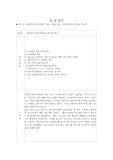 실습일지
