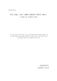 [경제]경제사상사-케인즈