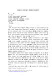 저상버스 운영시설의 문제점과 해결방안