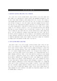 LG필립스 자기소개서 2 [대기업 인사팀 출신 현직 컨설턴트 작성]