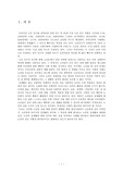 노인의 성
