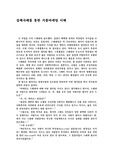 실폐사례를 통한 거품마케팅 이해