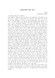 [교육]통합교육에 대한 생각