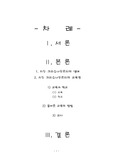 [교육]지두 크리슈나무르티