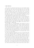 입센 <인형의 집>